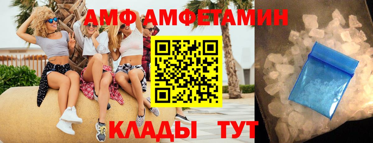 Amphetamine Premium Бор
