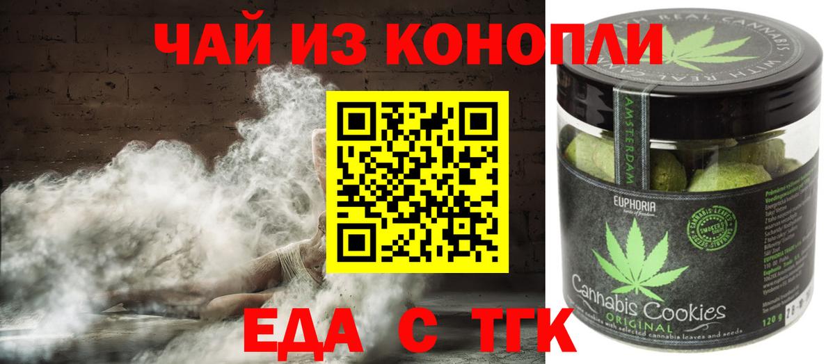 Бор  Еда ТГК марихуана  Вход с VPN 