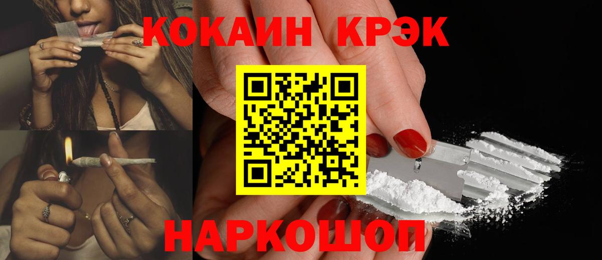 Бор  COCAIN Fish Scale  Вход с VPN  Cocaine  Cocaine Боливия 