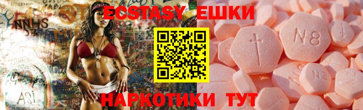 Бор  Экстази  Вход с VPN  ЭКСТАЗИ Дубай  Ecstasy MDMA 