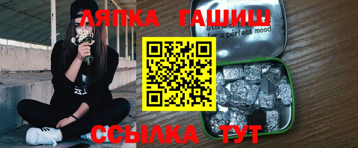 ГАШ ice o lator Бор