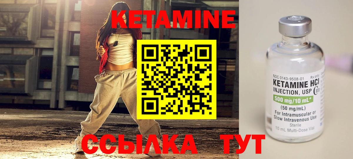 КЕТАМИН VHQ  Кетамин ketamine  Вход с VPN  Бор 