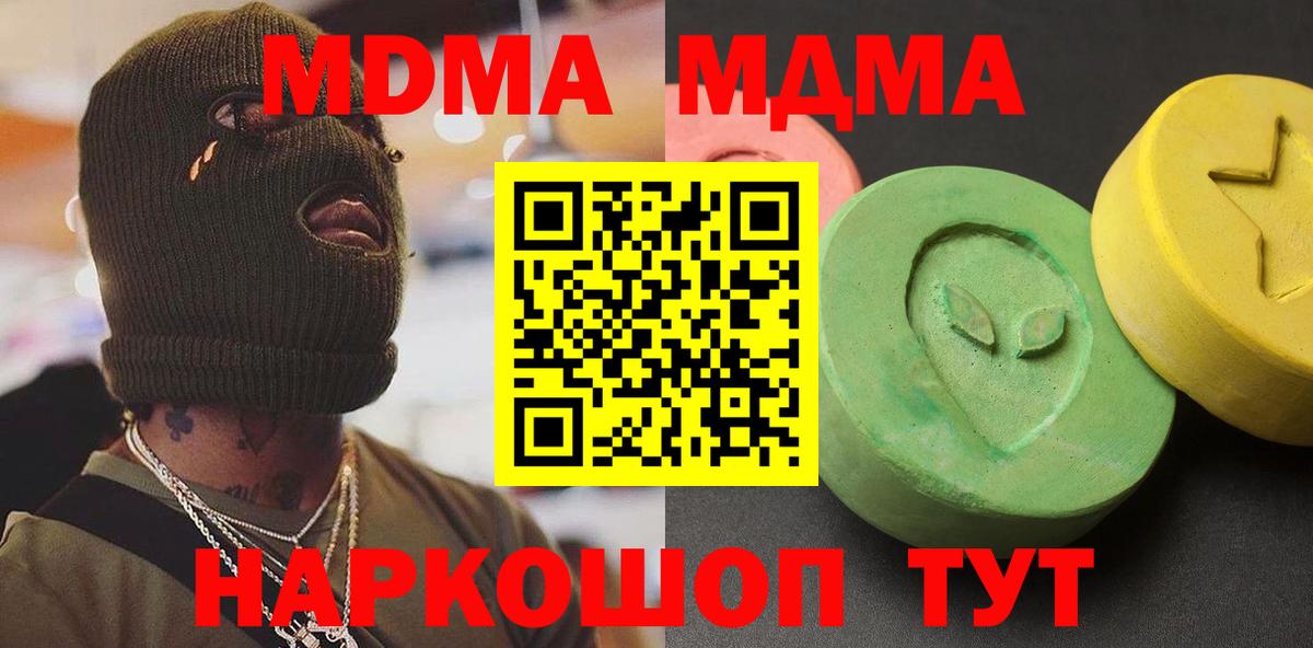 Бор  MDMA кристаллы  МДМА  Вход с VPN 
