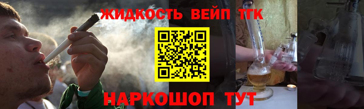 ТГК THC oil  ТГК концентрат  Бор  Вход с VPN 
