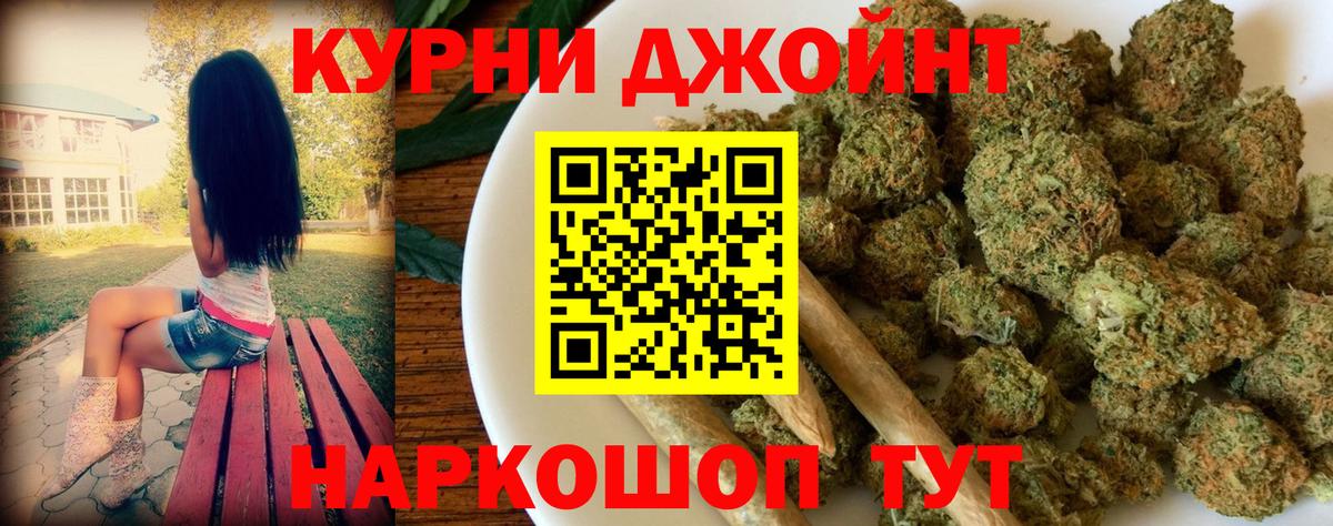 МАРИХУАНА OG Kush Бор